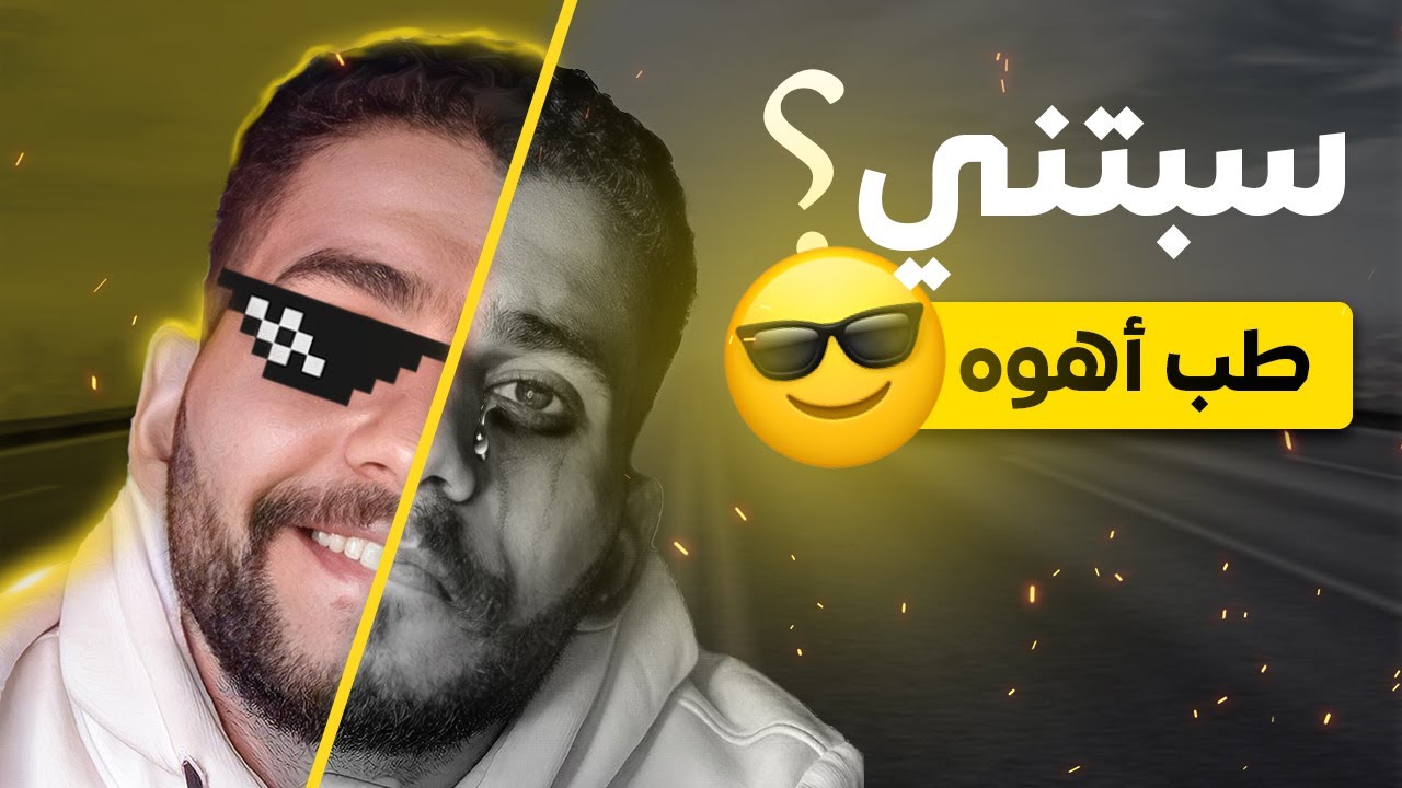 😎 أزاي تنسى شخص سابك | how to move on 🥳
