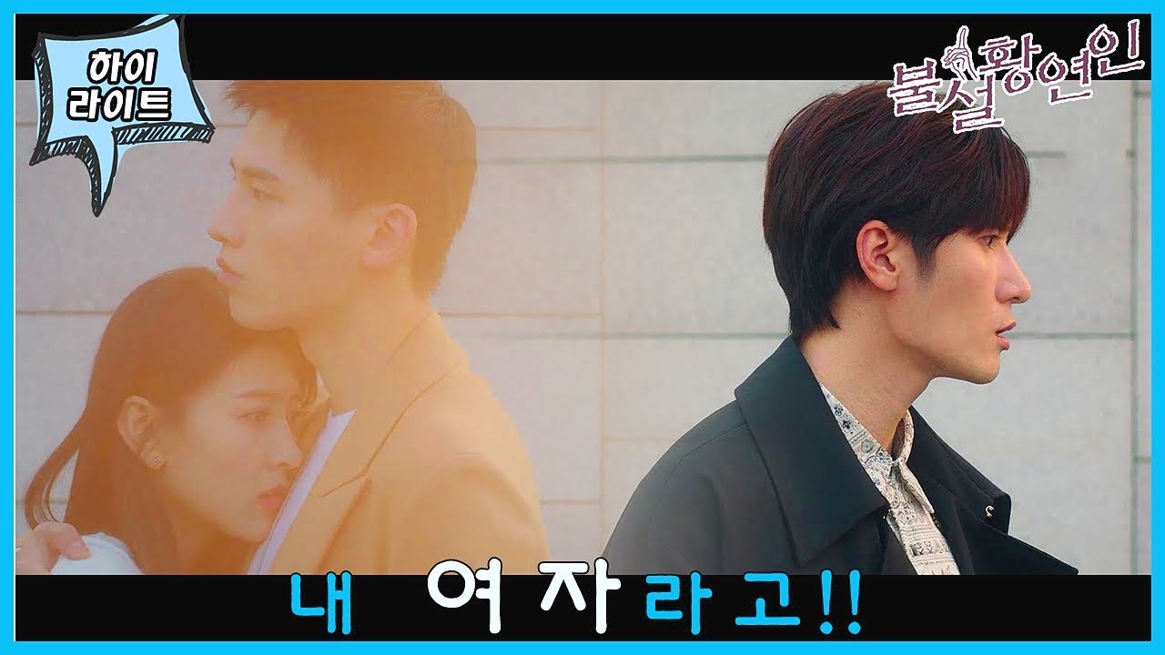 「불설황연인」강적 앞에서 고백해버린 보스~멋져용!