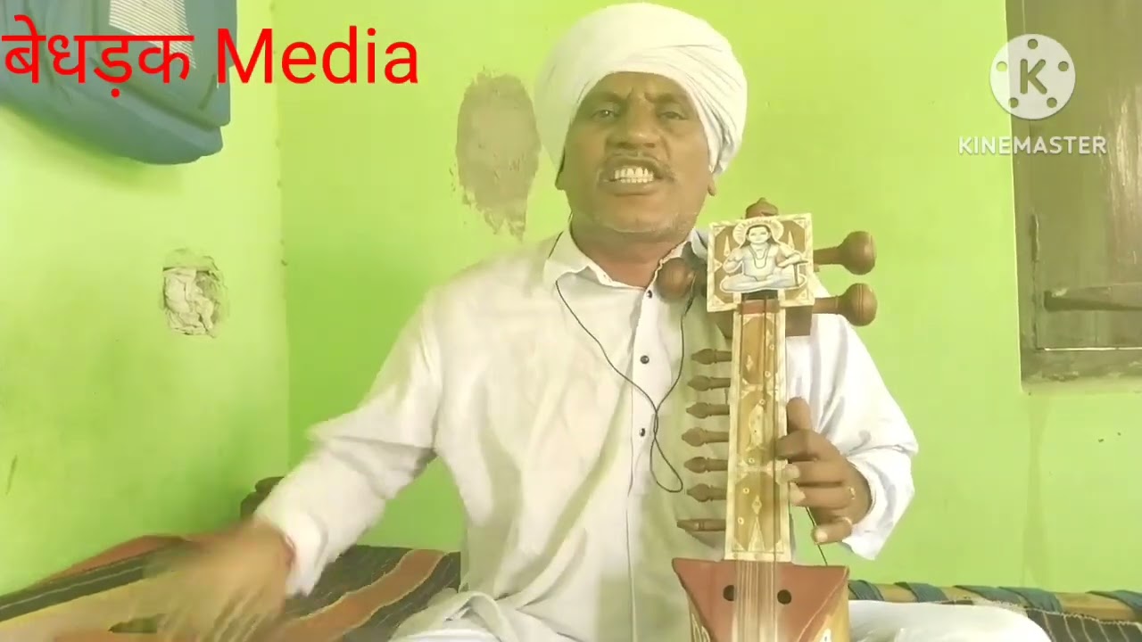 दादा #मुन्शीराम कि या रागनी पहले किस किस ने सुनीं है गायक कलाकार #इन्द्र जोगी किठाना