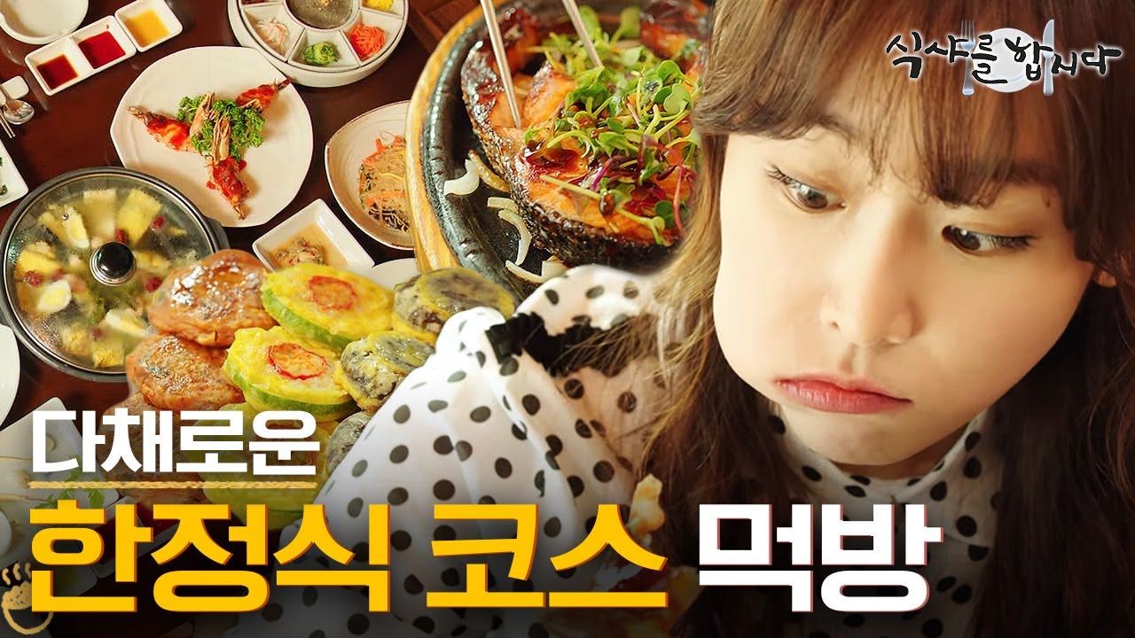 [티비냥] (ENG/SPA/IND) Seo Hyun Jin X Kwon Yul Korean Food Mukbang | #LetsEat2 | 150525 #01