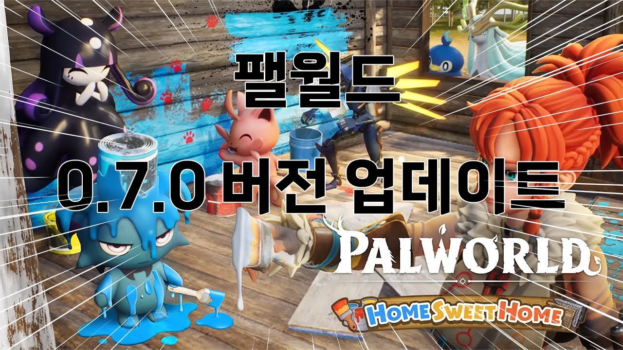 팰월드 0.7.0버전 신규 업데이트 내용 정리!!mp4