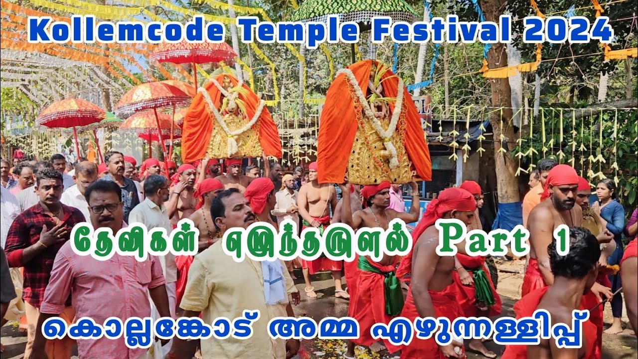 Kollemcode Temple ezhuneluthu 2024 Part 1 | kollemcode Temple Festival 2024 | kollemcode thookam