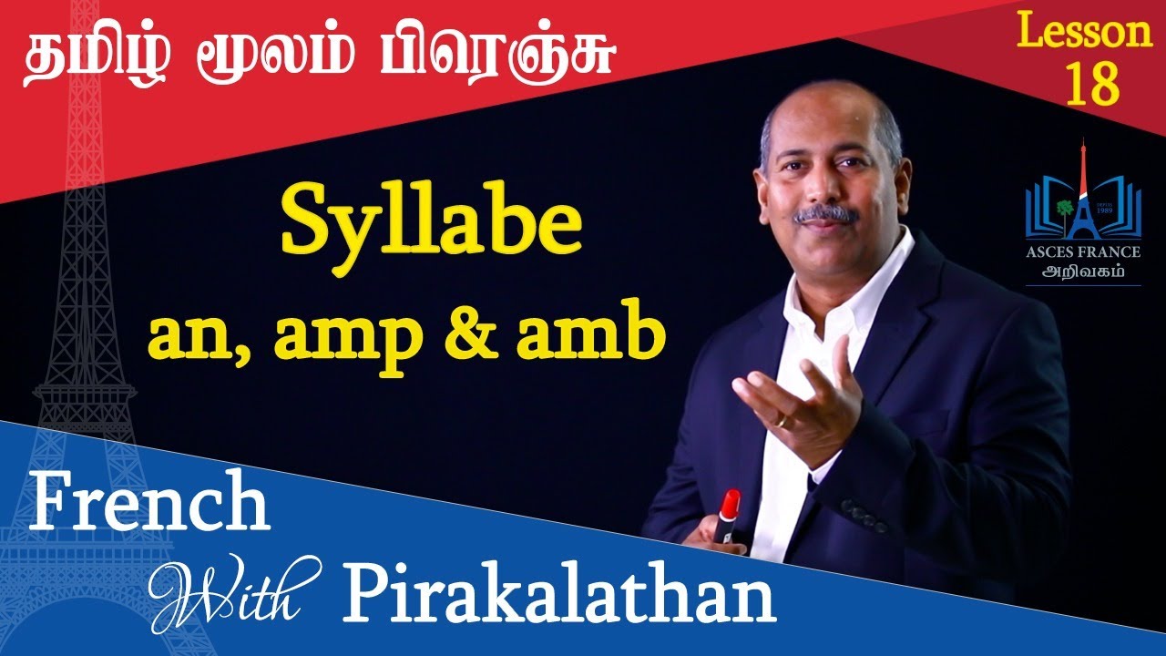 Lesson 18 l Syllabe an, amb & amp l French with Pirakalathan l ASCES