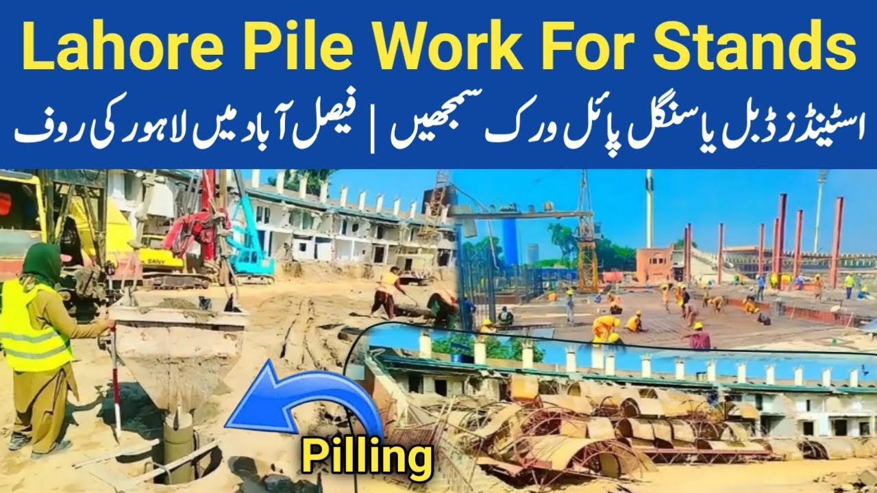 Gaddafi Stadium Pile Work For Steel Stands Tier Decision | Lahore Roof For Faisalabad Stadium ?