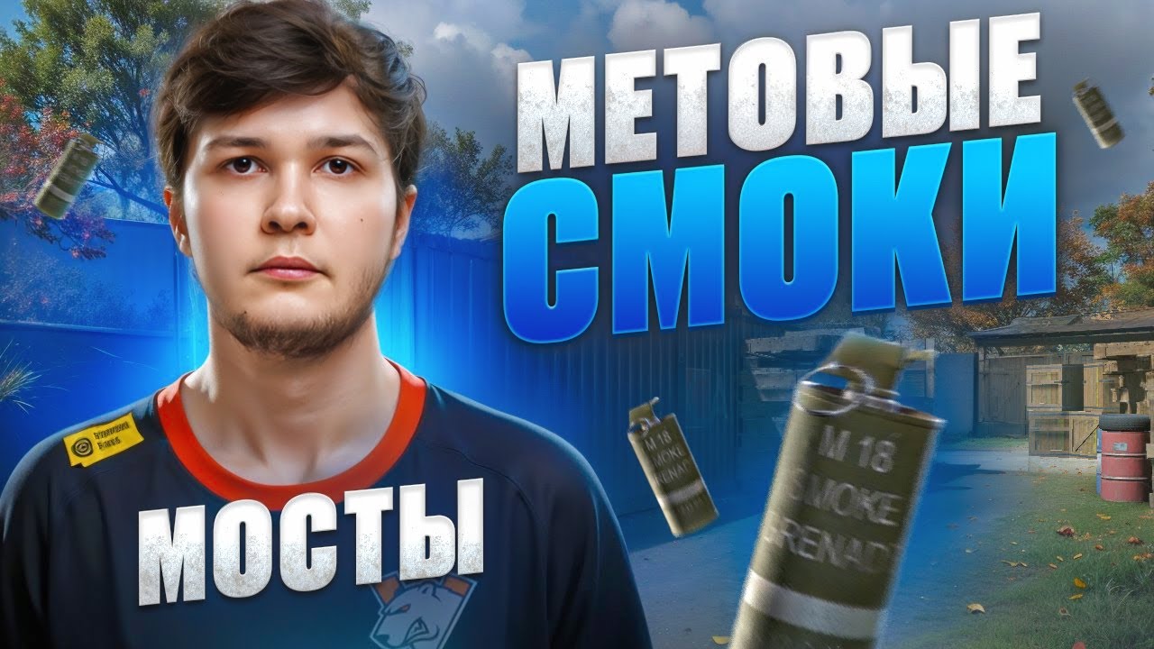 САМЫЕ ИМБОВЫЕ СМОКИ  ДЛЯ ПОБЕДЫ НА РМ В ВАРФЕЙС | КАРТА МОСТЫ WARFACE