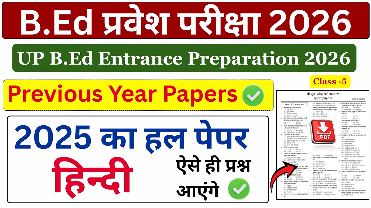 Up bed entrance preparation 2026/ bed entrance previous year papers 2025/ |Hindi Part-2| up bed 2026