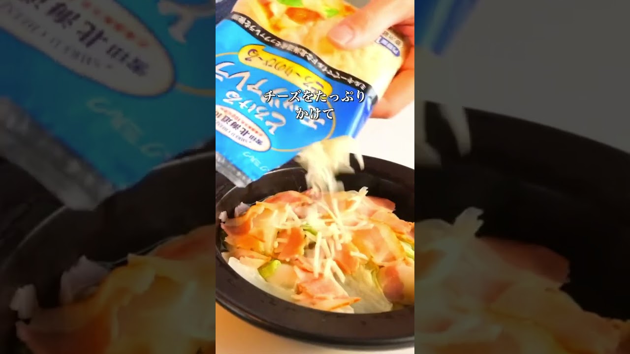 チンするだけ！材料４つで簡単なのに絶品！白菜のチーズ蒸しの作り方　#レンチンレシピ