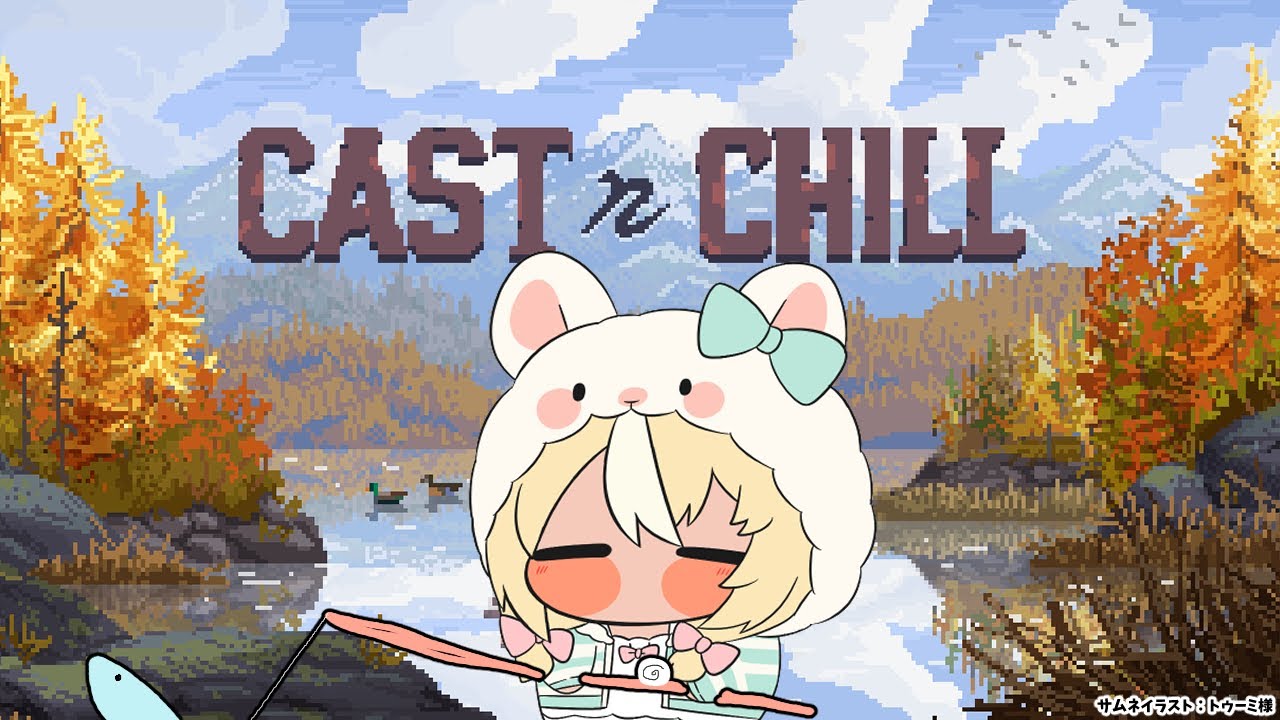 【Cast n Chill】今夜もチル釣りtime🎣【不知火フレア/ホロライブ】