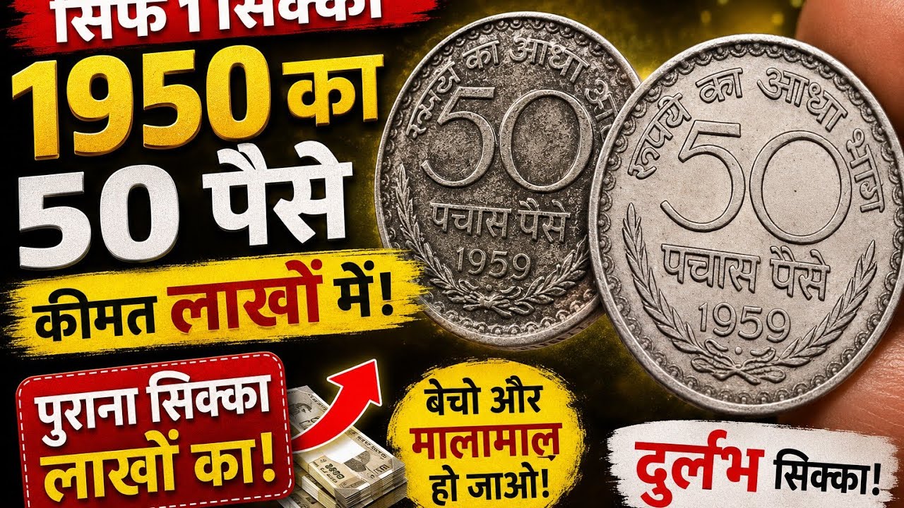 Rare coins of India price list#1rupee silver coin price in India#where to sell coins and notes India