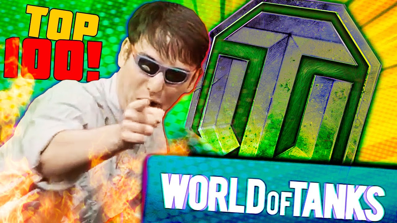 ТОП 100✅смешных моментов WoT 💥💥💥💥💥