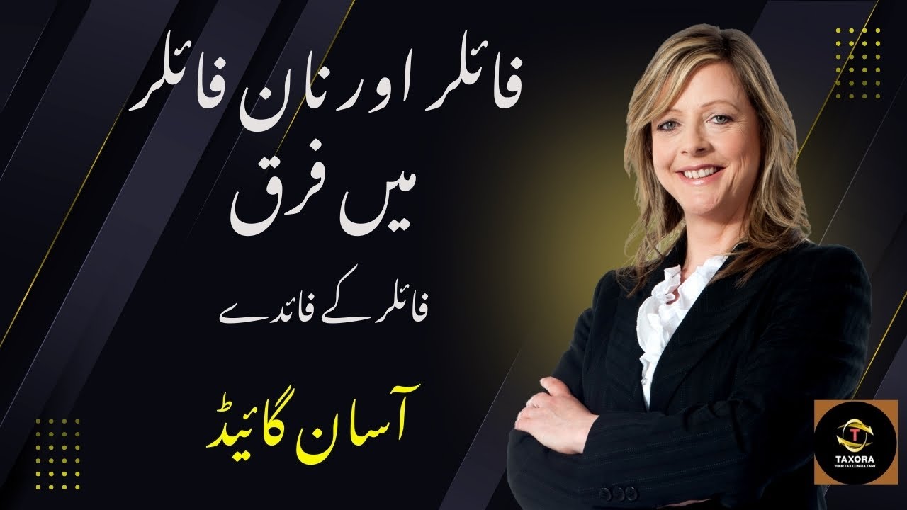 Filer vs Non-Filer Difference | Tax Rates & Benefits For Filer and Non Filer Non-Filer Ka Nuqsan