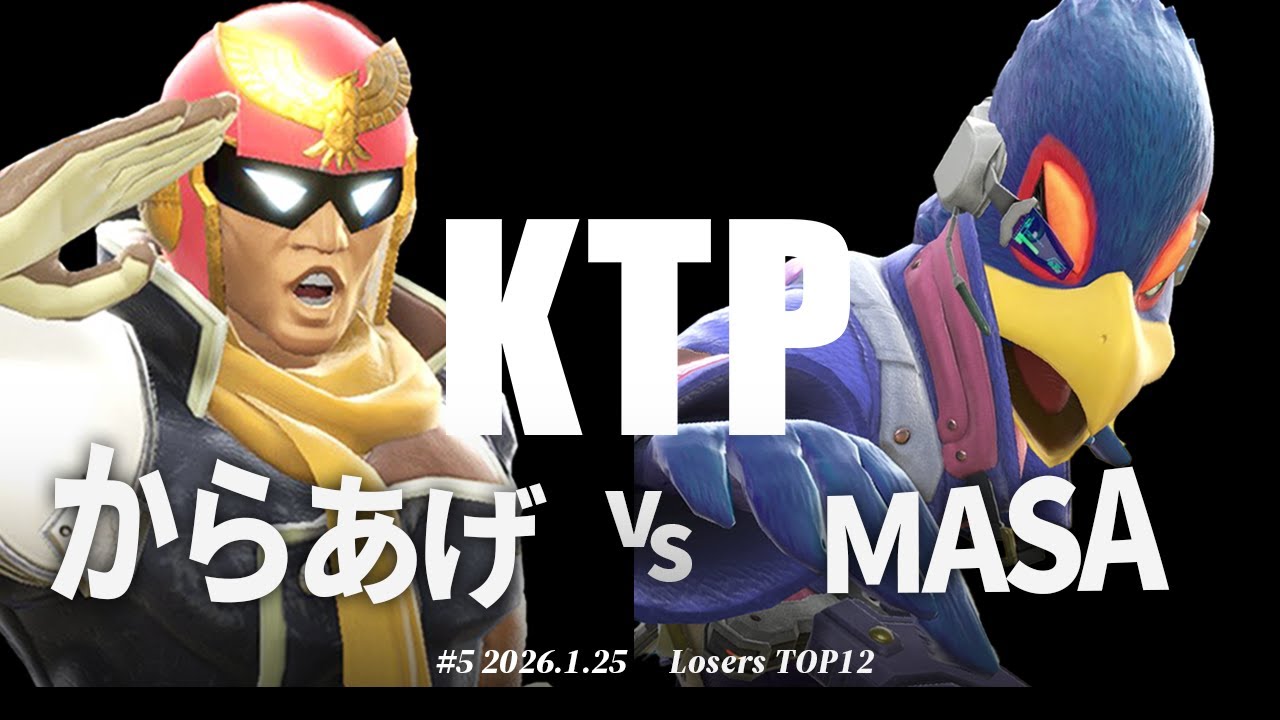 KTP#5[LT12] からあげ(キャプテン・ファルコン) VS MASA(ファルコ) #スマブラSP #マエスマ