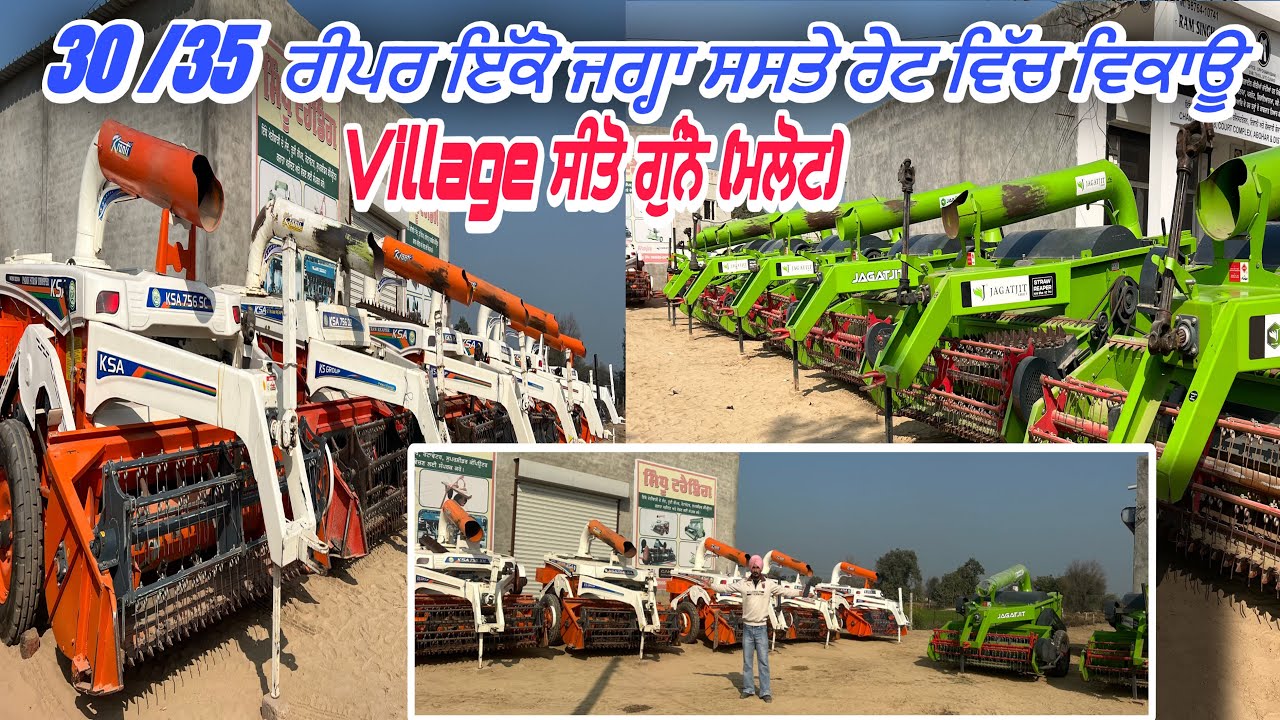 Straw Reaper For Sale | Second Hand Straw Reaper For Sale | Ks Reaper / Jagatjit Reaper #reaper 