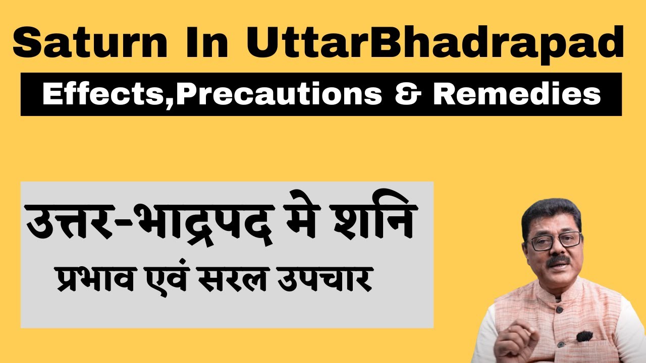 Saturn In Uttara Bhadrapada,Significance,Efeects And Remedies,शनि उत्तर भाद्रपद नक्षत्र मे ||