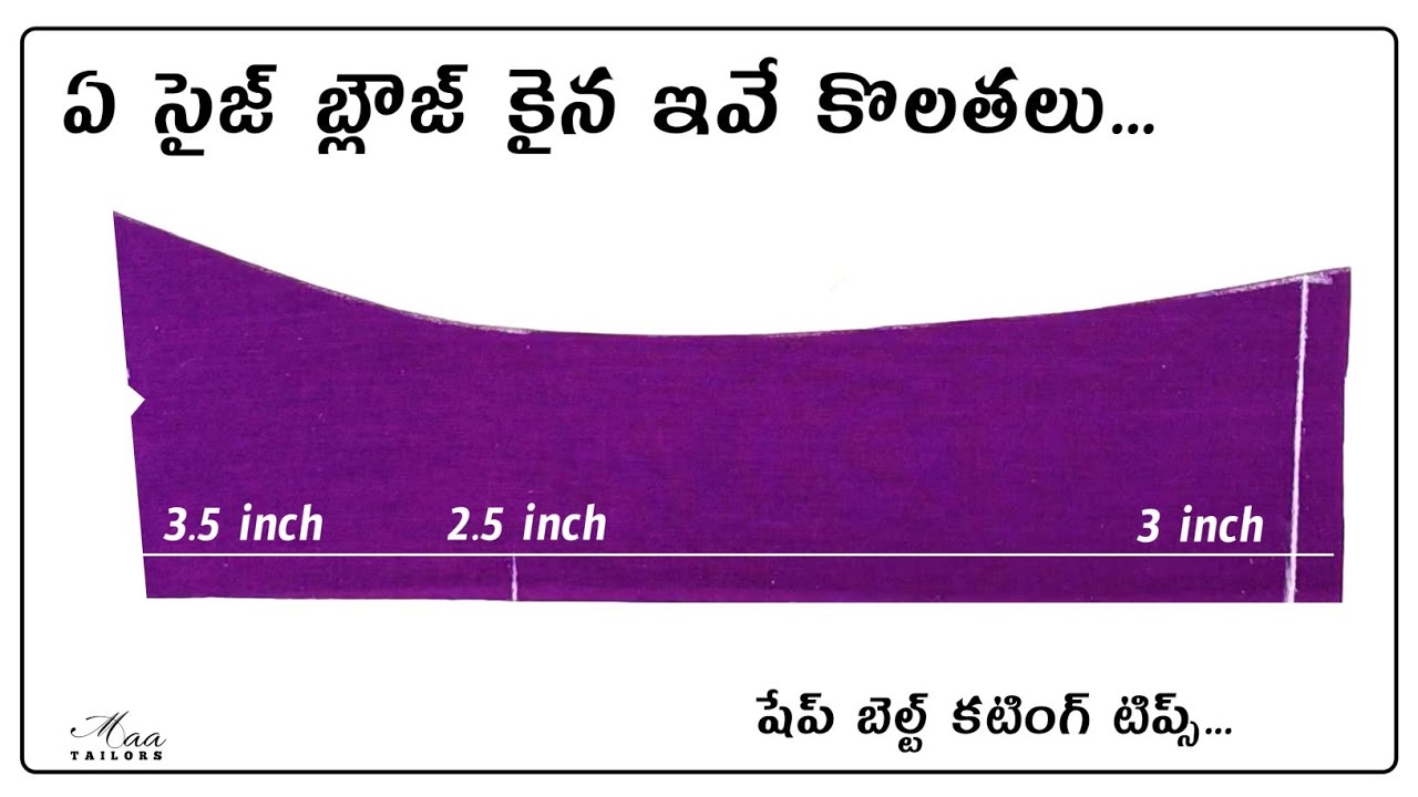 ఈ కొలతలు గుర్తు పెట్టుకుంటే చాలు... Perfect shape belt cutting / Blouse cutting tips for beginners