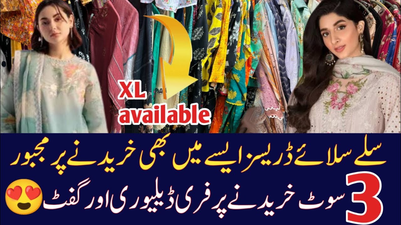 Stitched ladies suit | Lawn Embroidered Suit | Fancy dresses |Chicken kari |Cheffon three piece suit
