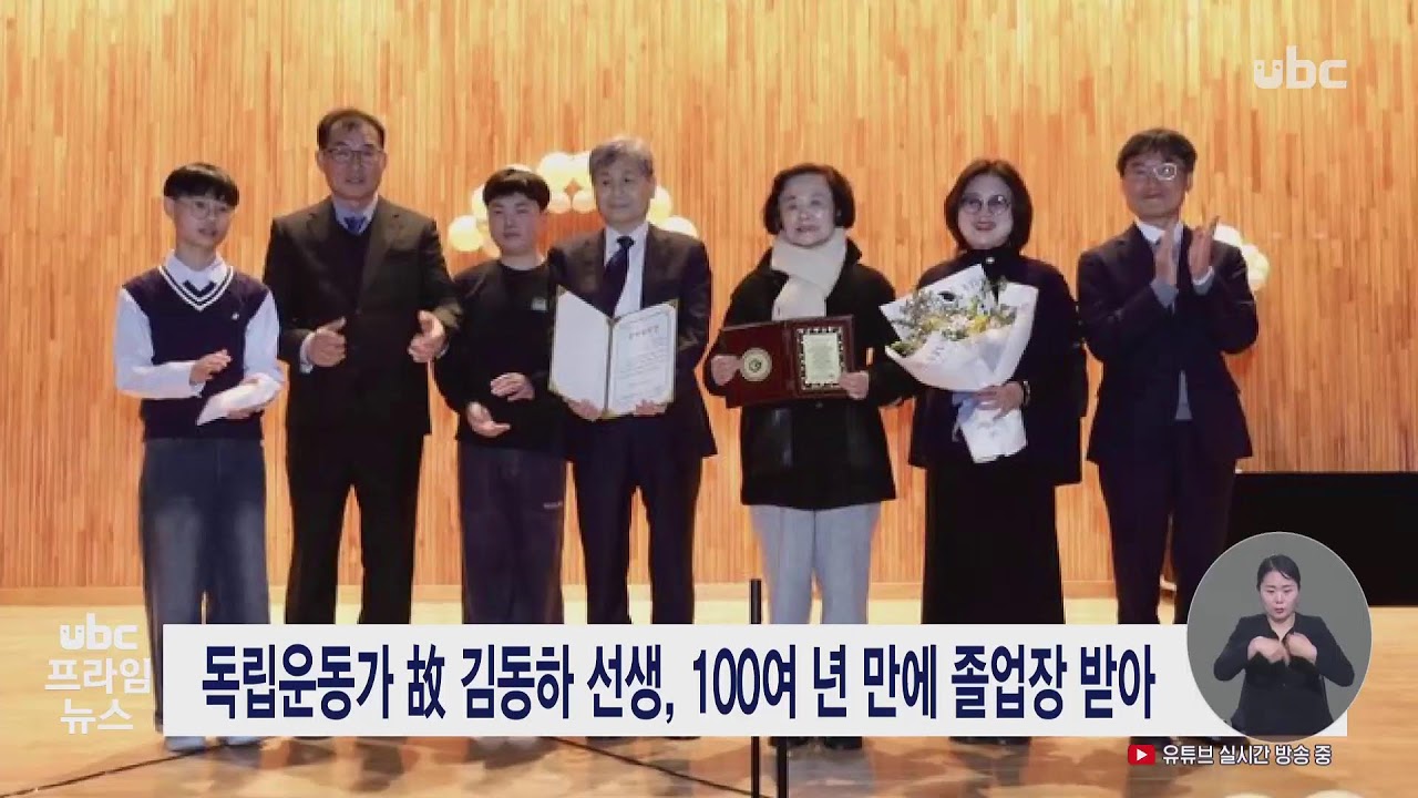 ubc 프라임뉴스 2026년 1월 30일(금)