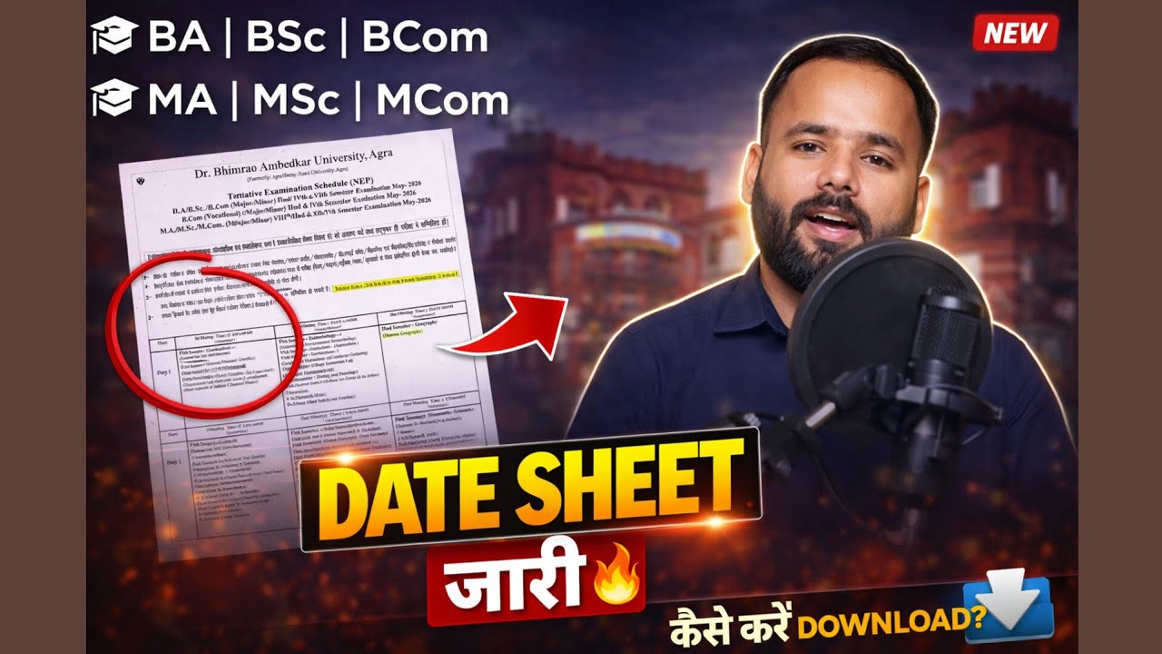 Agra University Exam Date 2026 | Agra University Date Sheet 2026 kaise download kare 