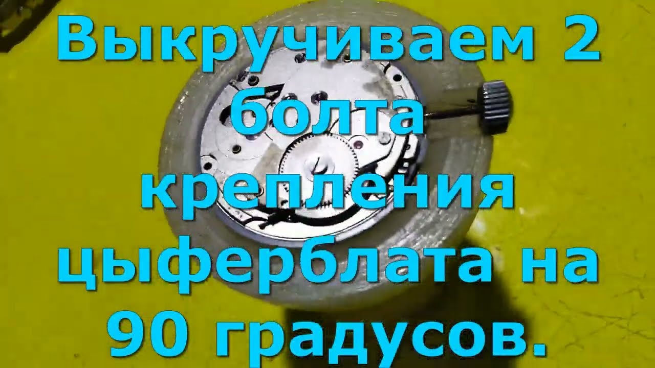 ORIENT часы разборка 1 часть