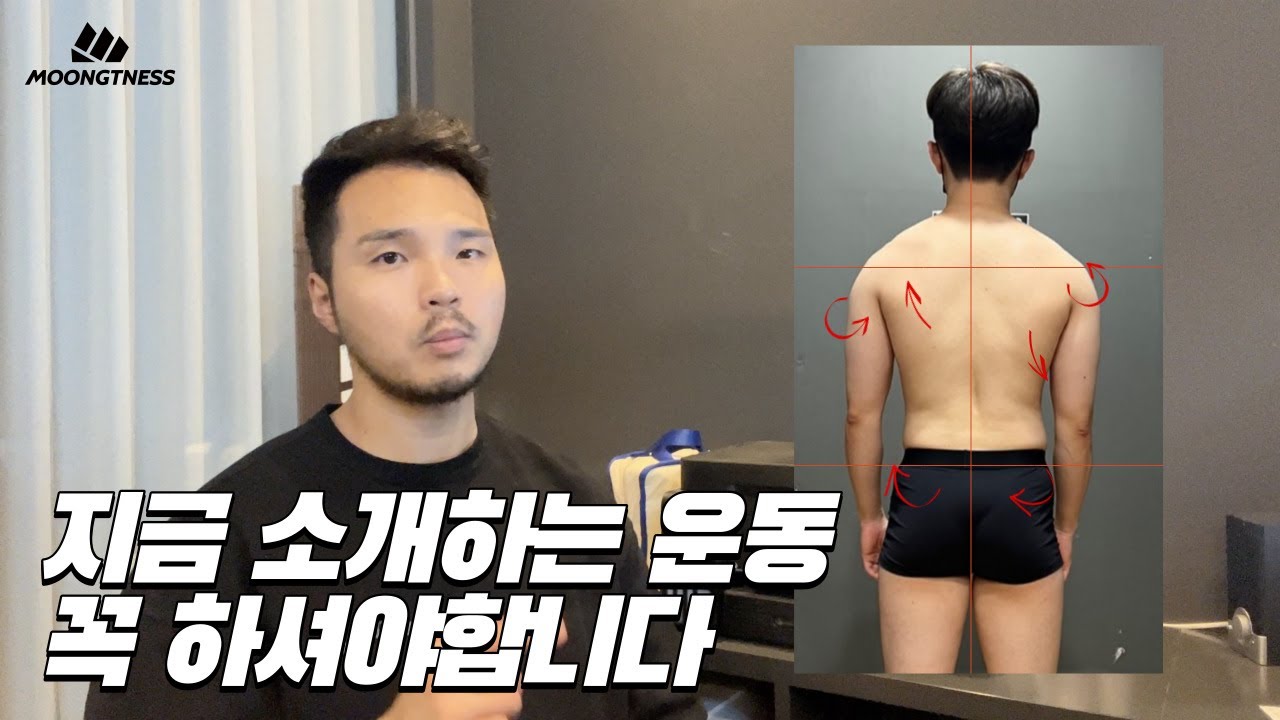 EP 14. 당신의 불균형에 맞는 운동을 소개합니다. (측만증, 견갑 불균형, 골반 불균형)