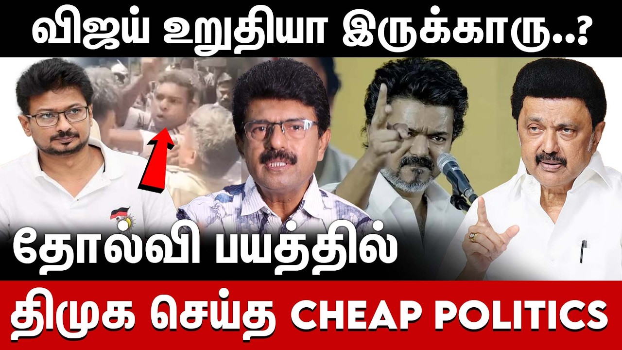 🔥🙄விஜய் திரும்பி அடிச்சா..? திமுக தங்கா மாட்டாங்கா.. | Bismi interview | Dmk vs TVK