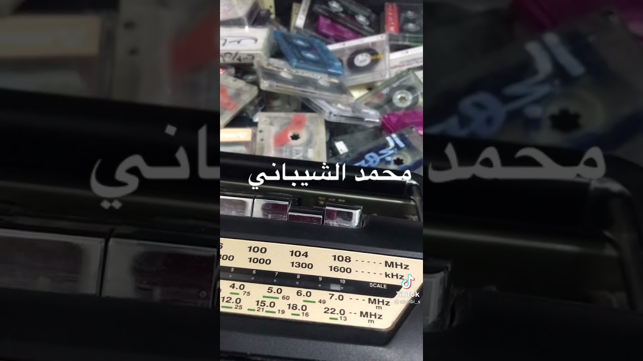 الفنان محمد الشيباني عود ياليتني