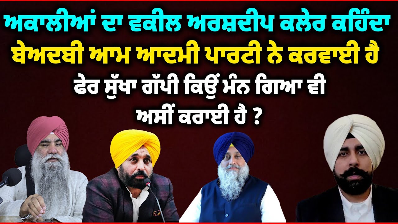 ਅਕਾਲੀ ਅਕਲੋਂ ਖਾਲੀਓ ਬੇ.ਅਦਬੀ ਦਾ ਦਾਗ਼ ਨਹੀ  ਲਹਿ ਸਕਦਾ ਮੱਥੇ ਲੱਗਿਆ, ਗਿਆਨੀ ਬੂਟਾ ਸਿੰਘ