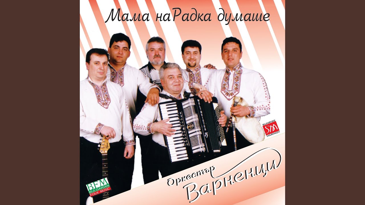 Ах, защо