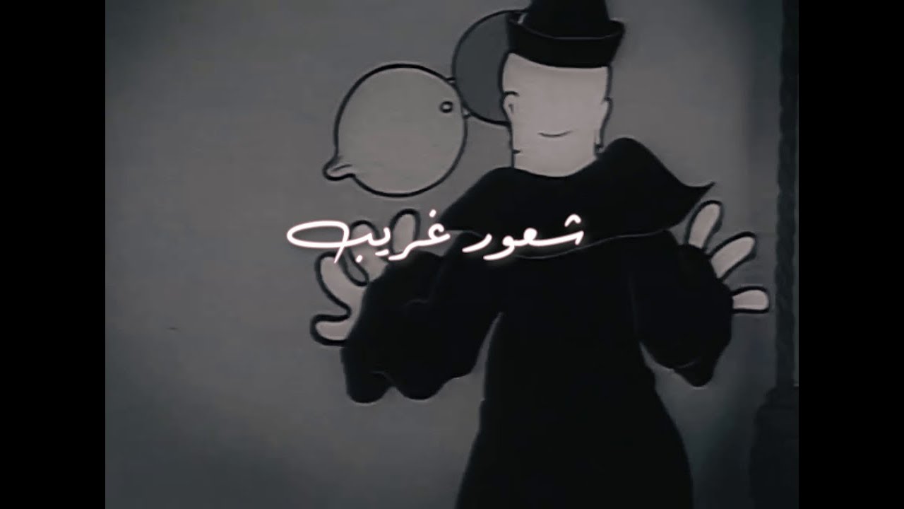 Maher Bajjour - Funny Feeling [ Official Music Video ] | ماهر بجور - شعور غريب