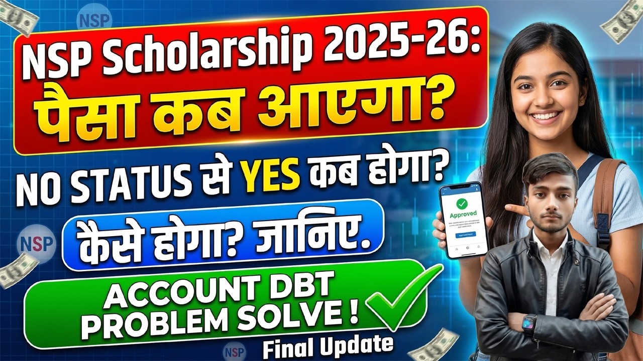 NSP Scholarship 2025-26 Payment Update | PFMS Status YES but Payment Kab Milega? Full Details