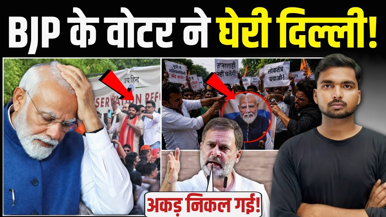 UGC Protest Jantar Mantar : BJP के वोटर उतरे मोदी के खिलाफ! | Kya Hai UGC Protest 