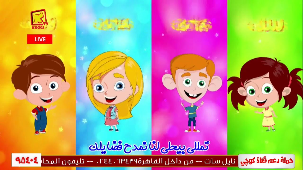 Koogi TV Live Stream