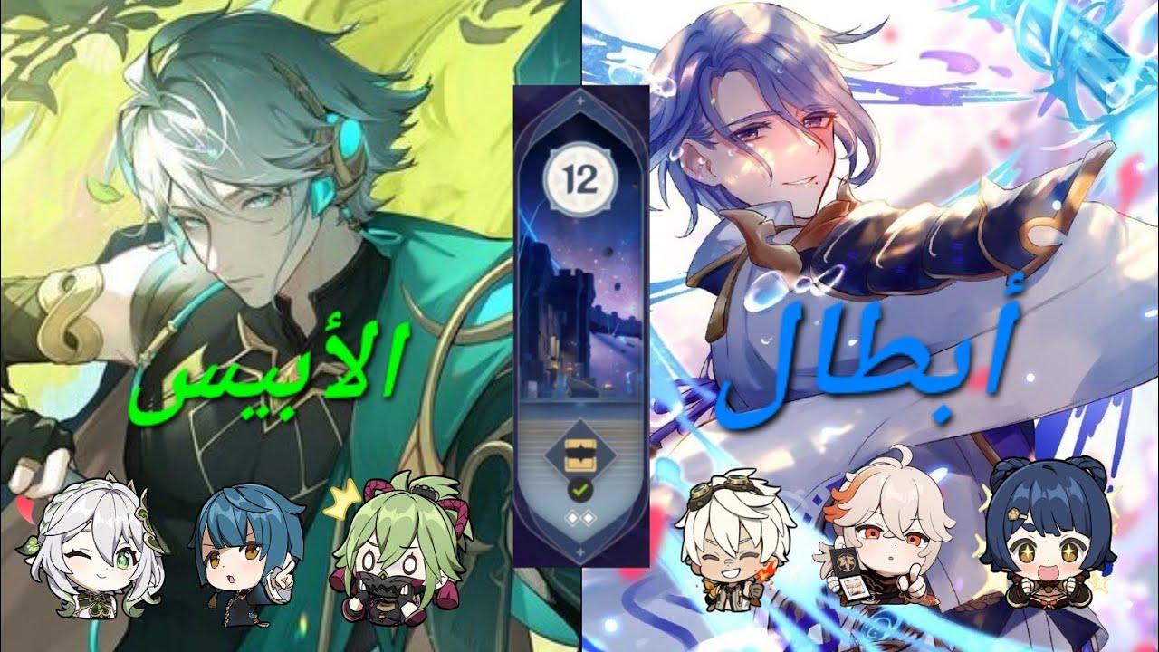 Genshin Impact Spiral Abyss 4.1 Floor 12 Alhaitham c0 ayato c0 9 Starz  الأبس الجديد سهل