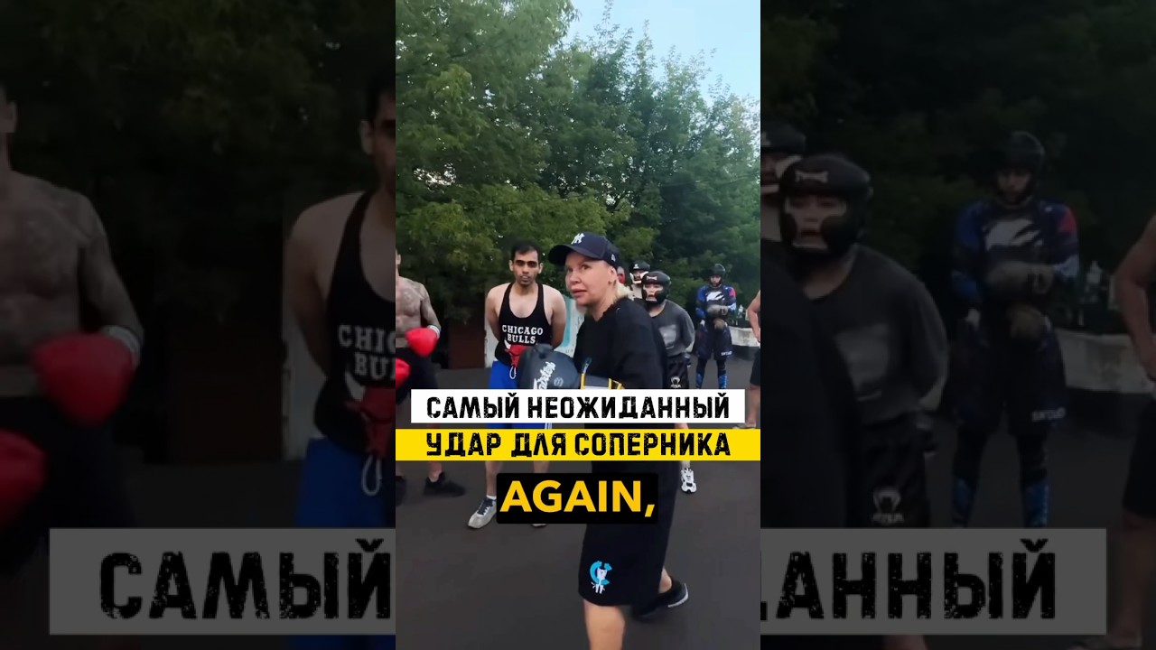 Пользуетесь этим ударом?😏 #китэк #бокс #спорт #kitek #бои #topdog #sports #топ #boxing