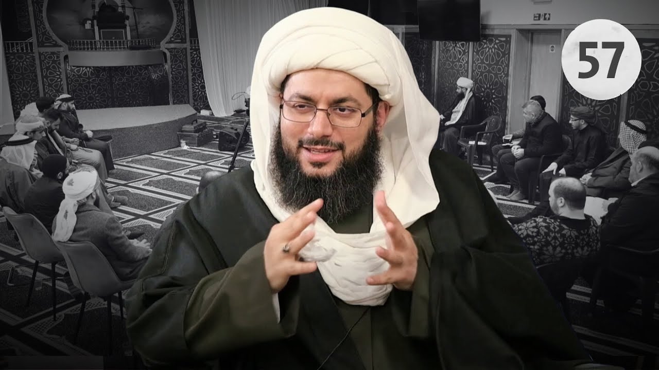 الوطن المهدوي | السيد السيستاني والمنهجية الرافضية | علم المعصومين وقدرتهم | جلسة حوارية 57