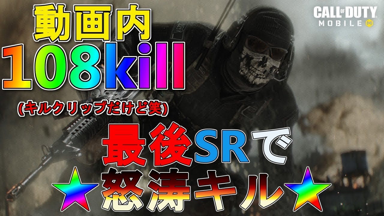 【Cod:Mobile】動画投稿開始…お待たせっす！【1】★Call of Duty®: Mobile★