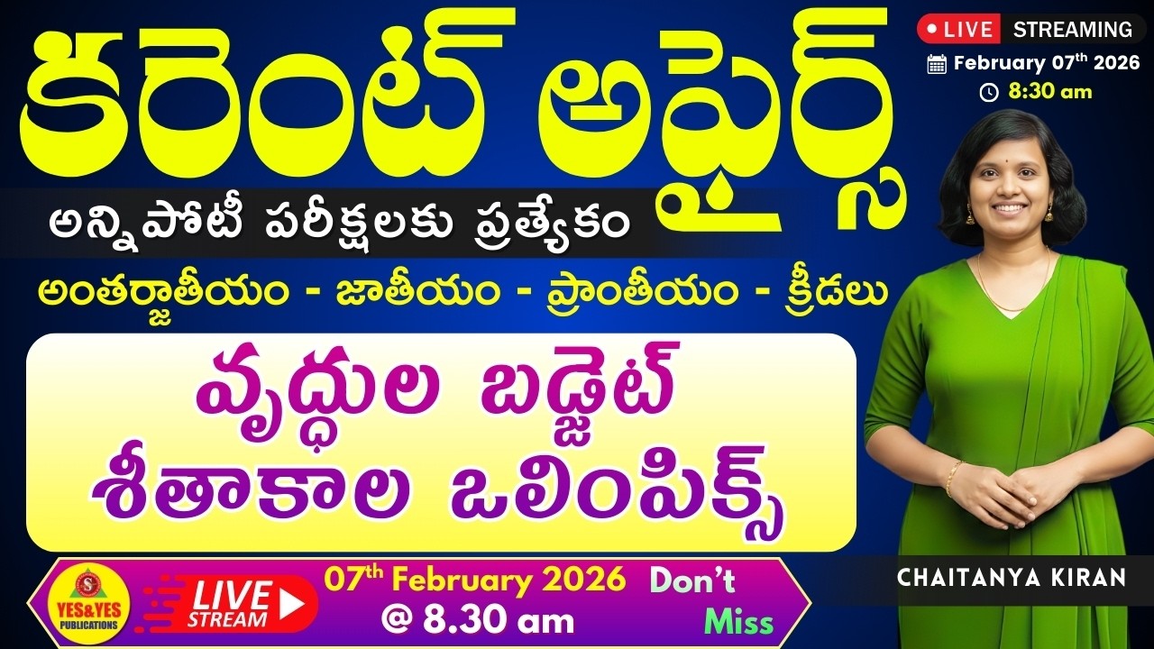 🎯Daily Current Affairs for All Competitive Exams_National_International_State🔴LIVE 07-02-26 @ 8.30am