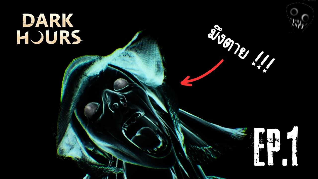 Dark Hours Prologue : ความน่ากลัวของไอผีน้ำแข็ง !!!