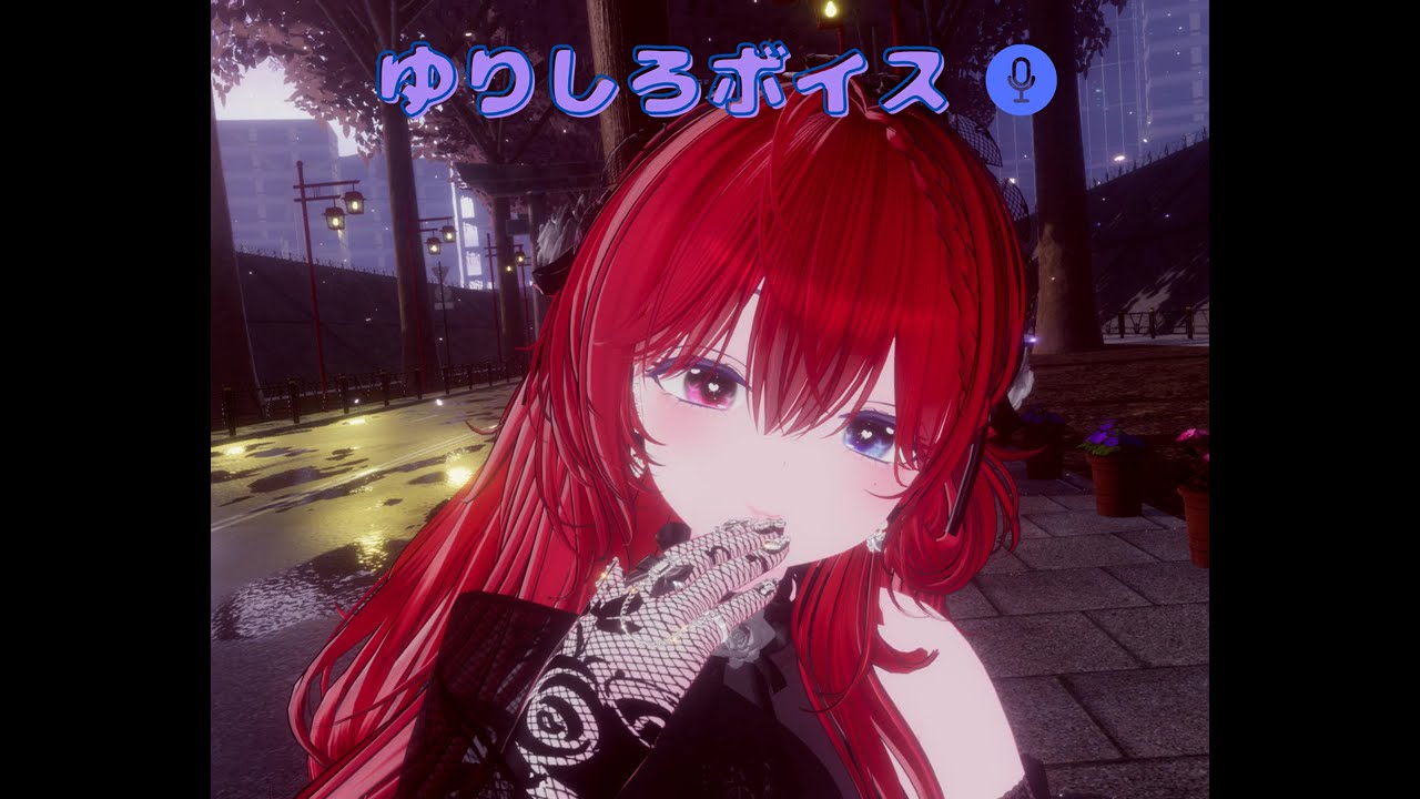 【お姉さん/寝かしつけ/恋人】頑張れなくなったあなたをお姉さんが甘やかしてくれる話【ゆりしろボイス】