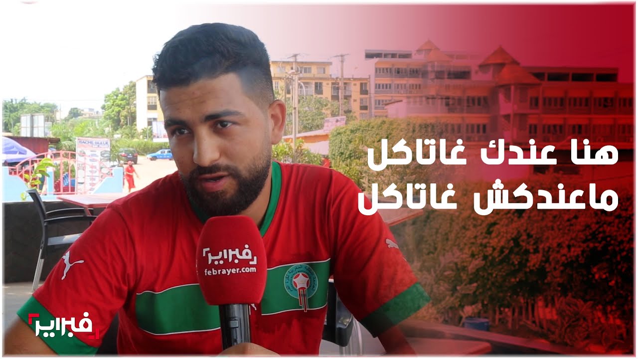 الشاوني الذي ألبس ايفواريات القفطان المغربي: احتضنوني ويحبوننا ويحترموننا