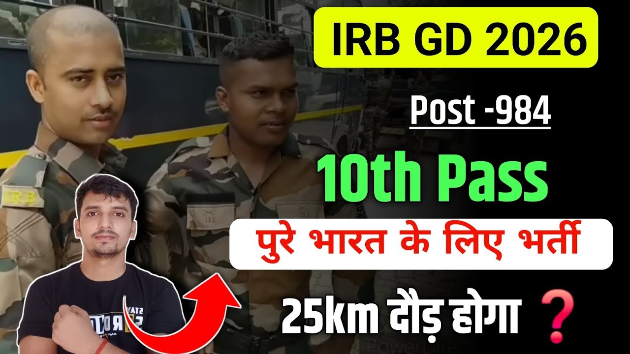 Indian Reserve भर्ती आ गयी 🎉 10th Pass Apply शुरू✅ All India Apply for IRB Vacancy 2026 Full process