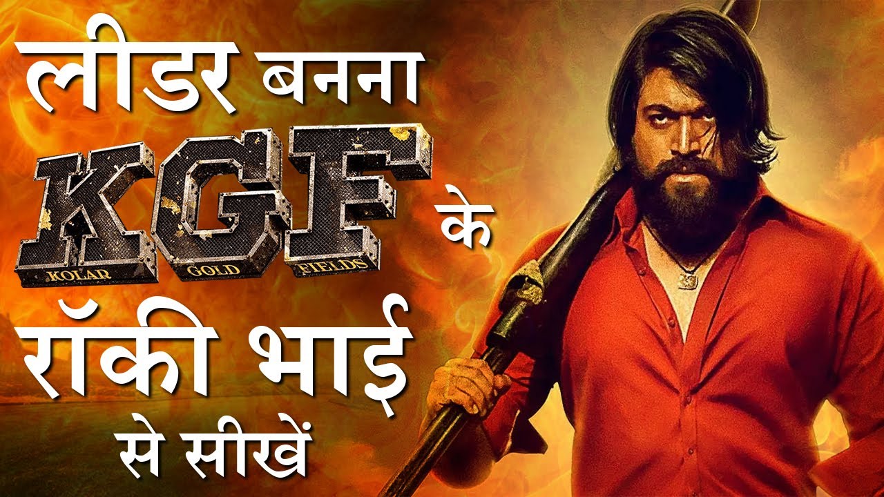 Learn 2 Leadership Skills from KGF Movie 🎬 | Transform With Deepak Bajaj