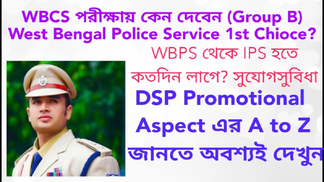 Promotional Aspect of DSP || Why West Bengal Police Service (WBCS Group B) 1st Choice || Sukalyan