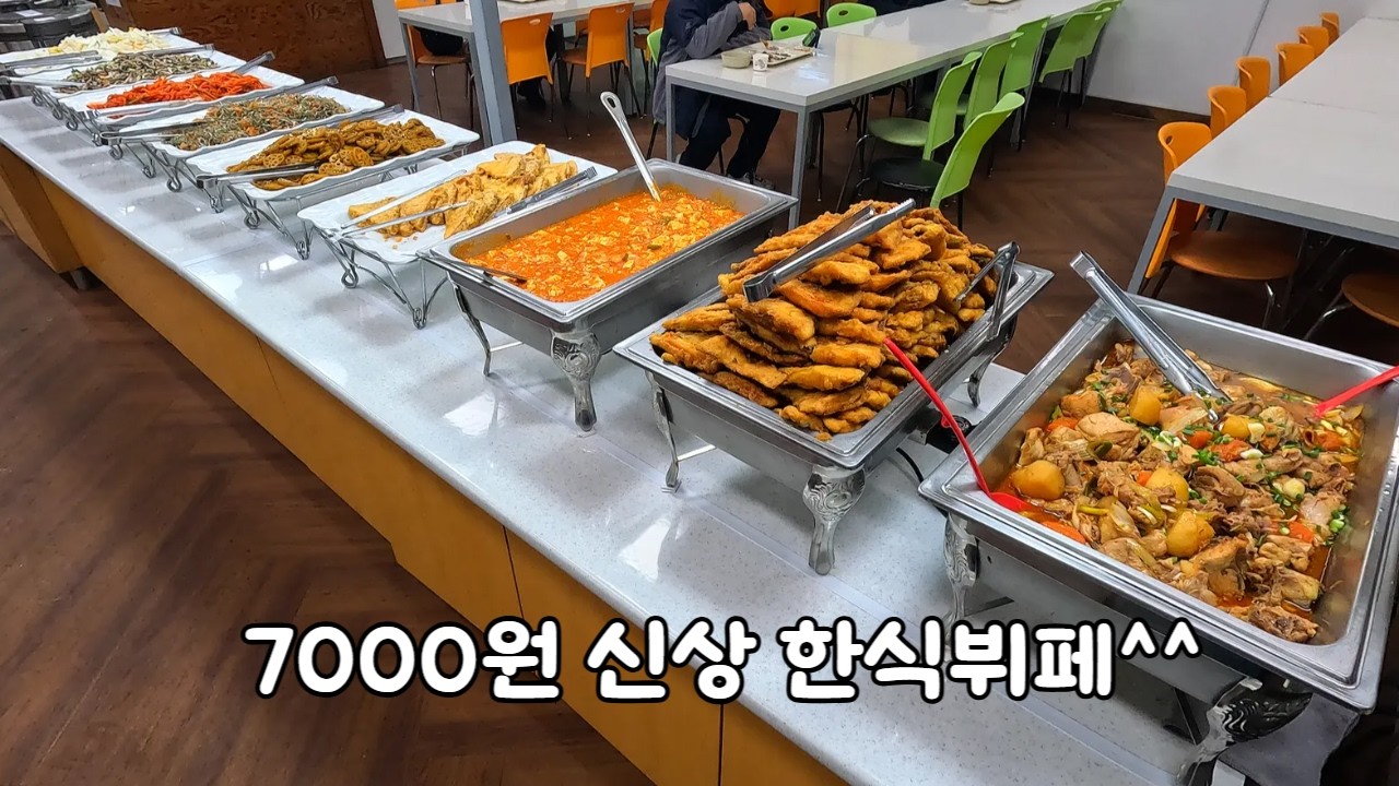 7000원 신상 한식뷔페 구경하실분?