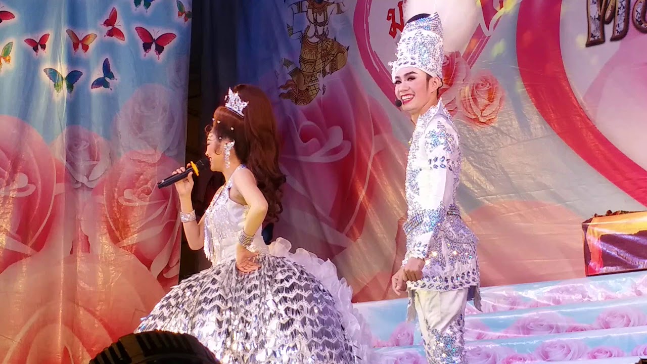 เกี้ยวน้ำเพชร - เอส : โอ้คนสวยแก้มใส