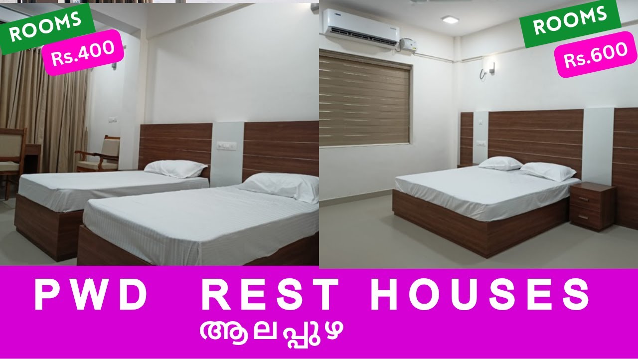 ആലപ്പുഴയിലെ മുഴുവൻ PWD റസ്റ്റ് ഹൗസുകളും ഒറ്റ വീഡിയോയിൽ  Pwd Rest House Alappuzha Kerala Government