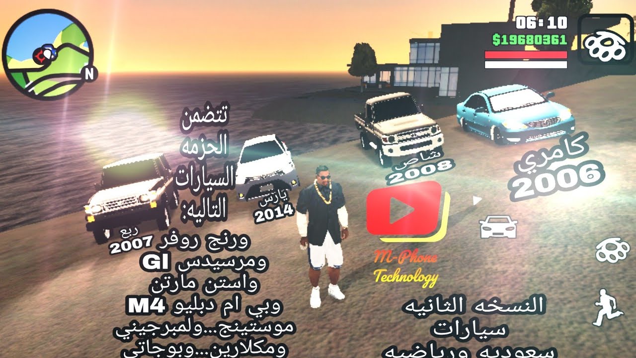 {مودات العاب#12}تحـ ـميل الحزمة 2 سيارات سعوديه GTA SA شرح مضمون 100%