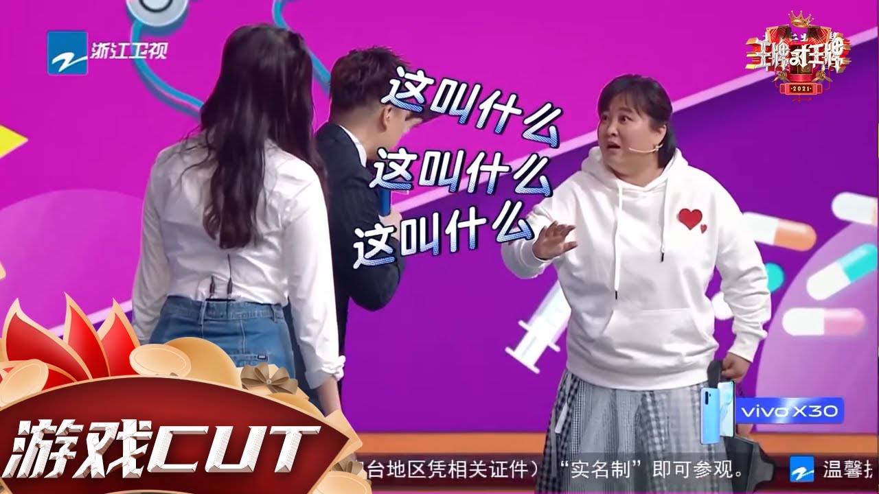方言传声筒搞疯王牌家族？！拟声词传递直接把贾玲弄崩溃 #王牌对王牌6 CLIP EP4