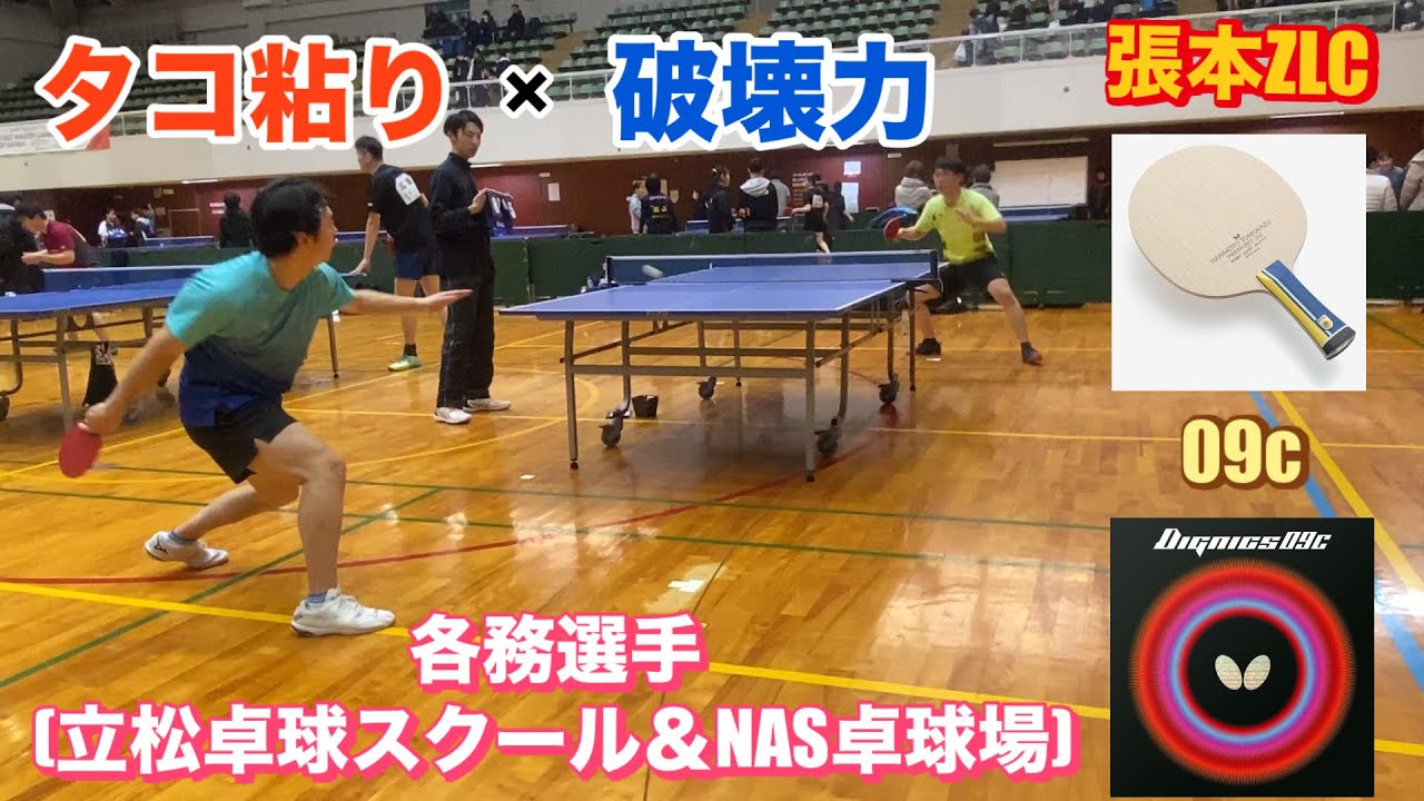 【西宮OP】市のオープン戦で全日本級選手登場！？各務選手（立松卓球スクール&NAS卓球場）