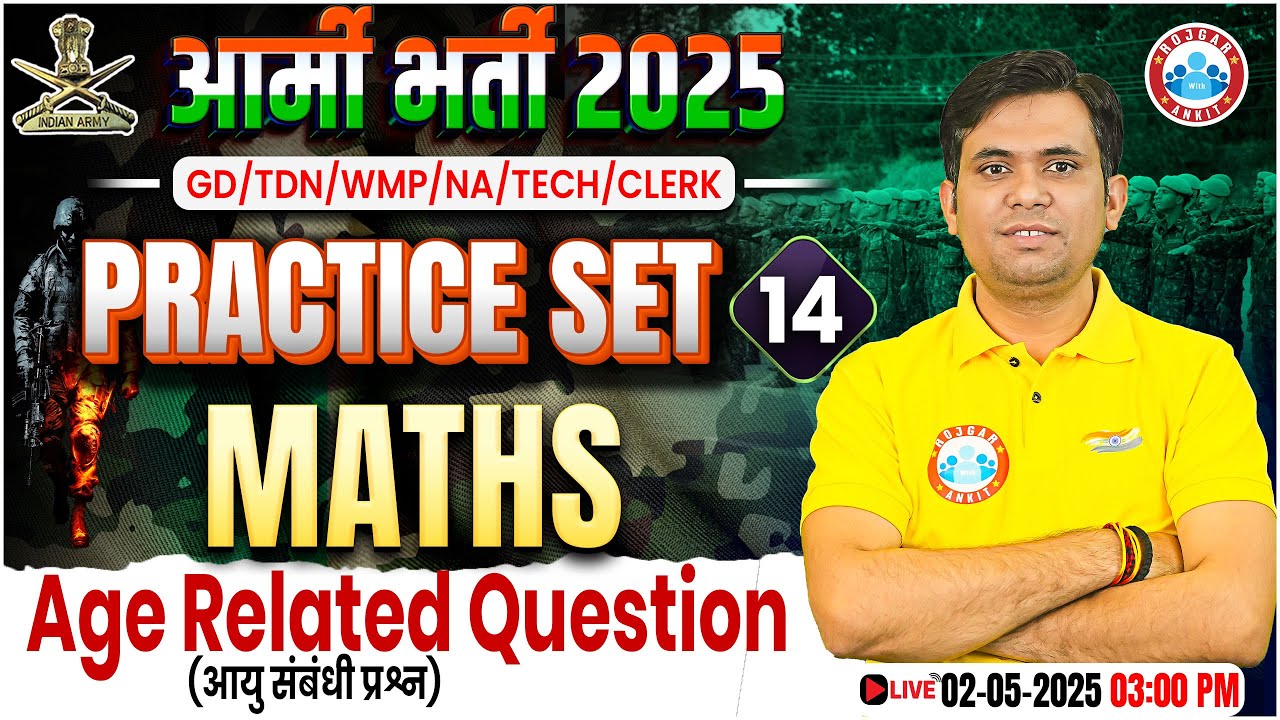 Army GD Maths Practice Set 2025 | Age Related Question, Maths for Army GD/TDN/WMP/Clerk/NA/Technical